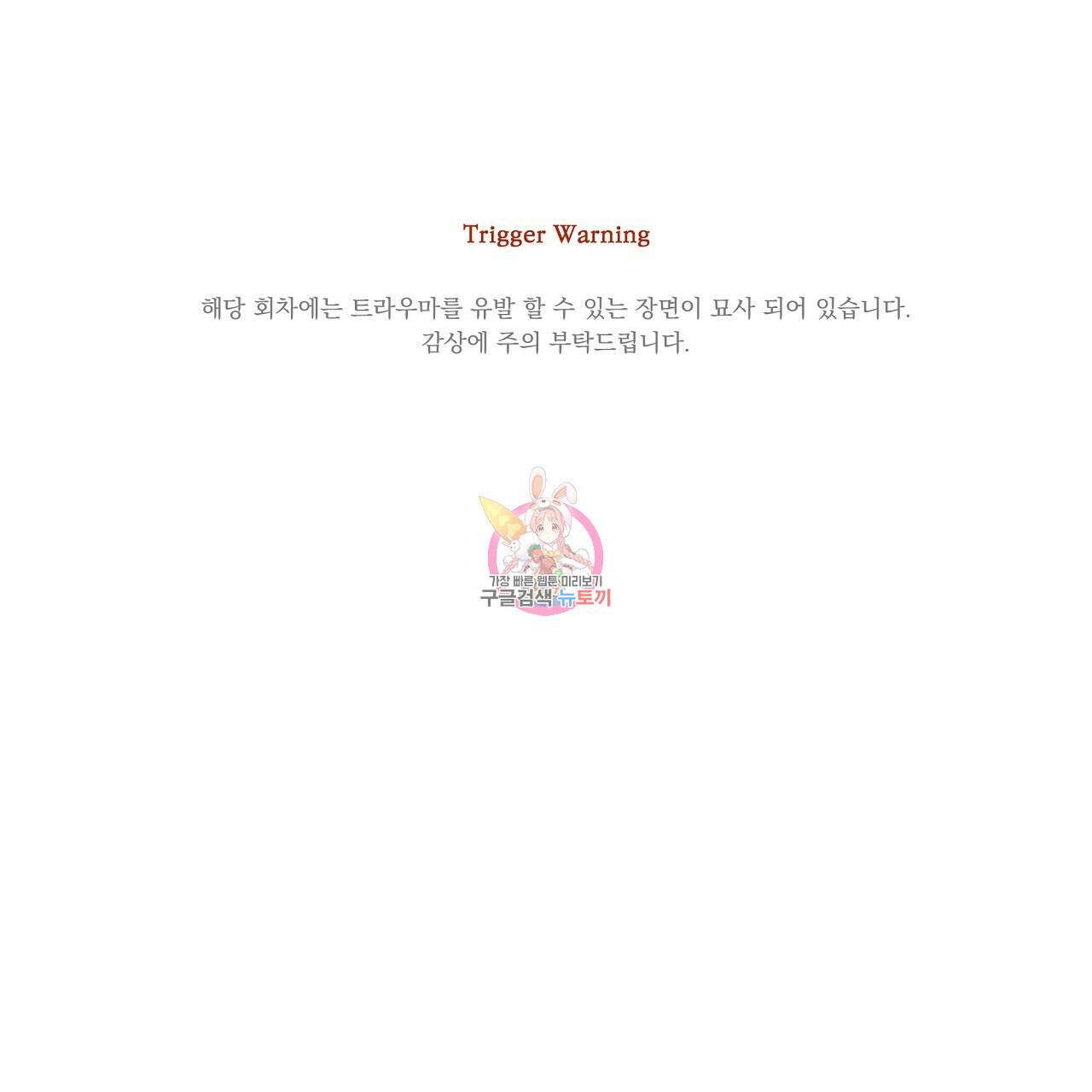 모호함의 언저리 29화 1