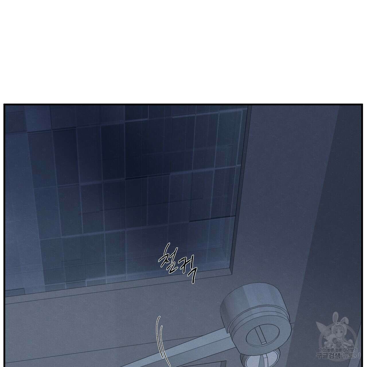 모호함의 언저리 29화 2
