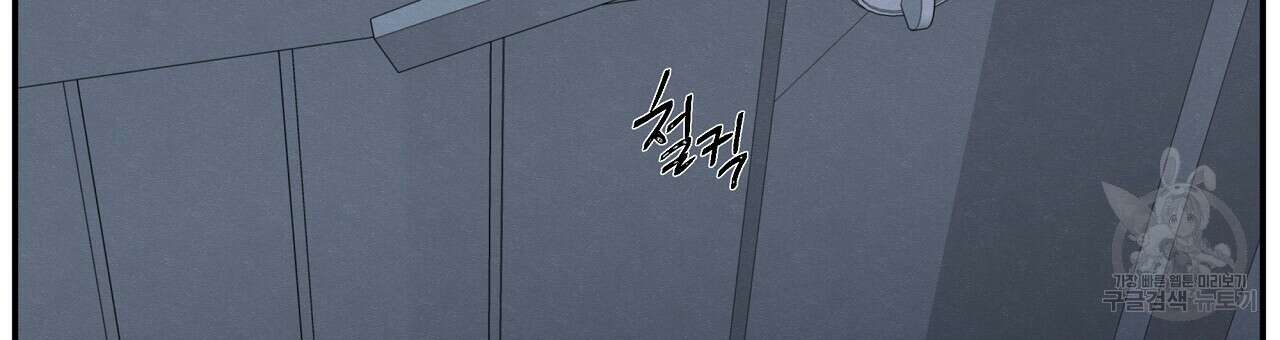 모호함의 언저리 29화 3