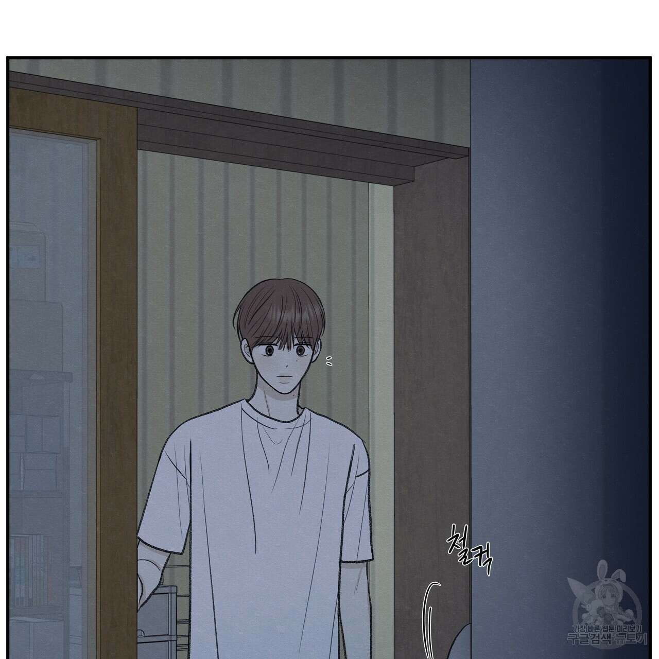 모호함의 언저리 29화 10