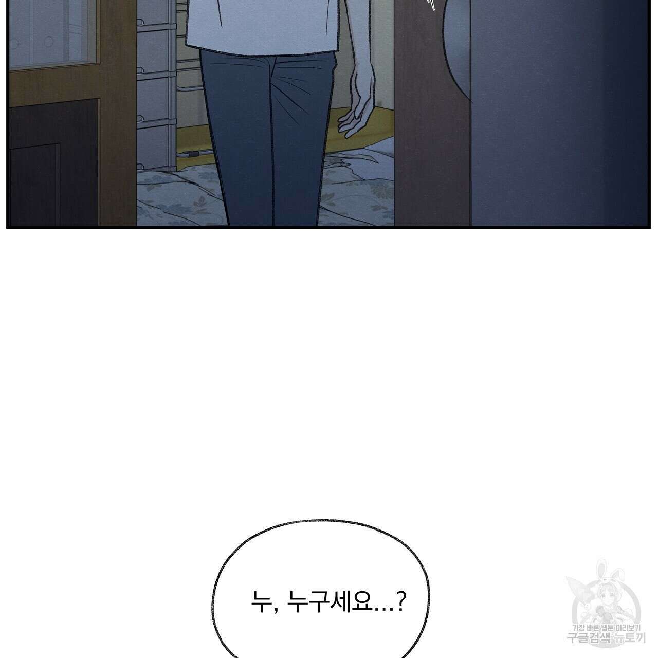 모호함의 언저리 29화 11