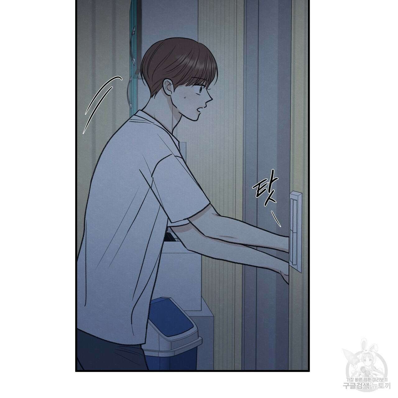 모호함의 언저리 29화 13