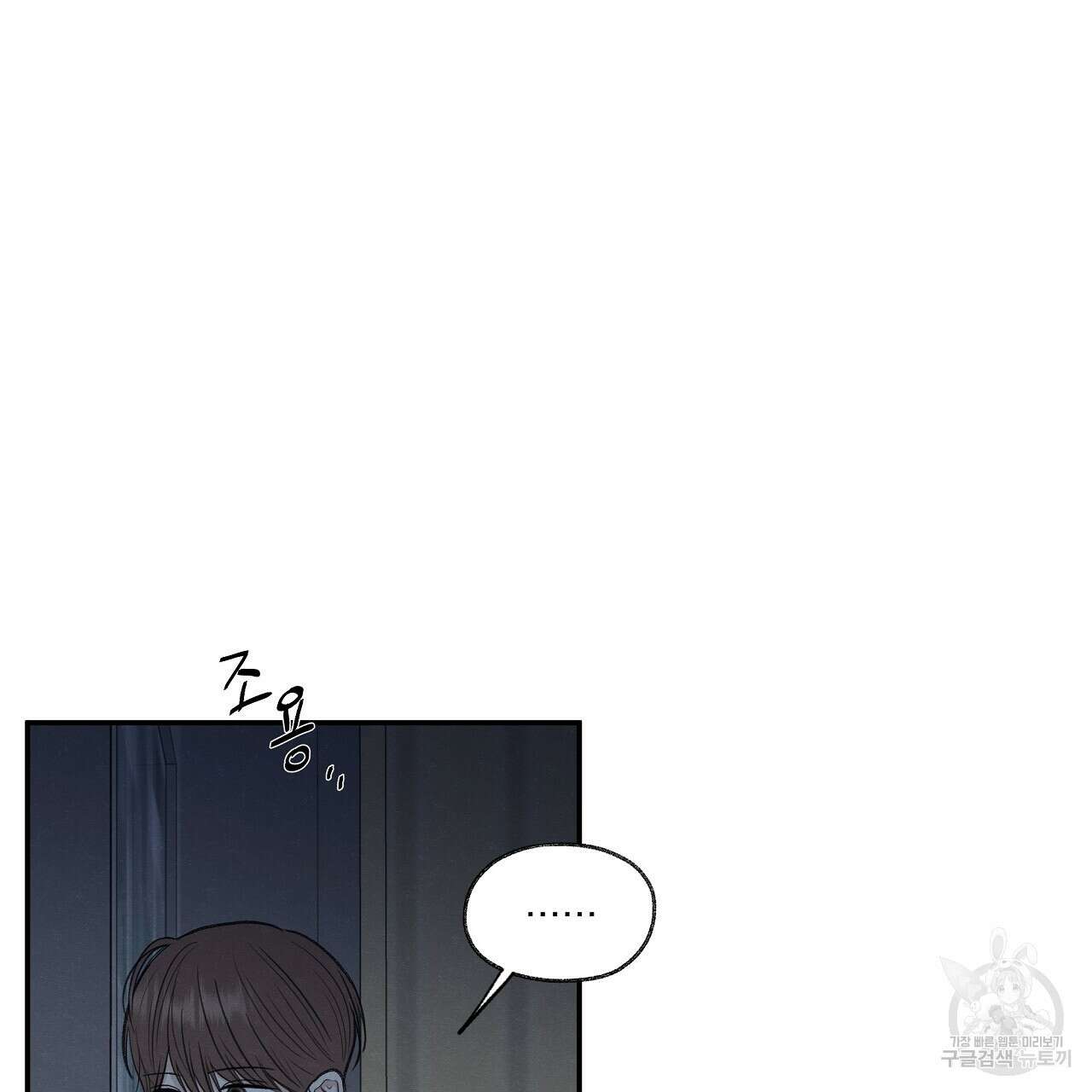 모호함의 언저리 29화 20