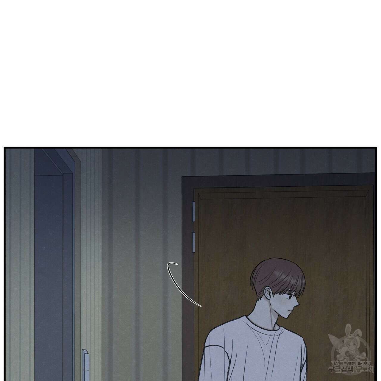 모호함의 언저리 29화 25