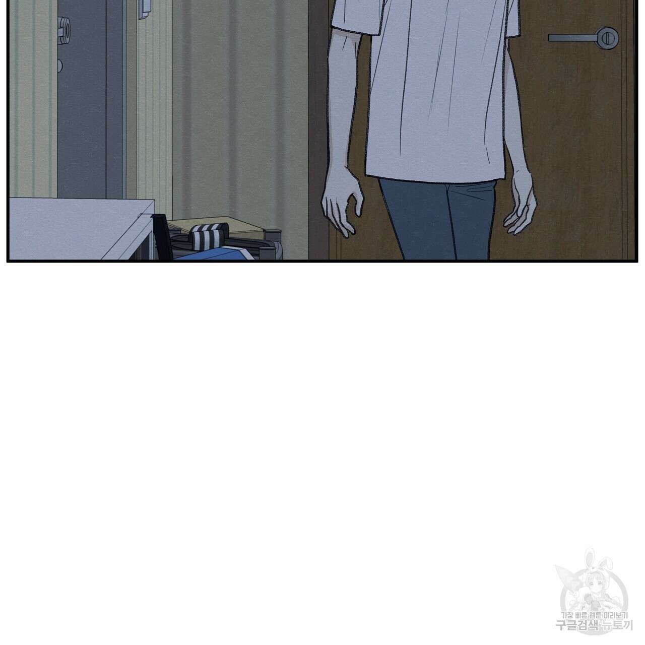 모호함의 언저리 29화 26