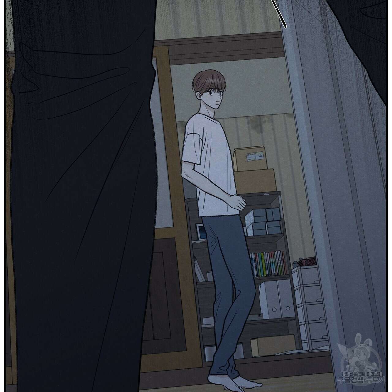 모호함의 언저리 29화 29