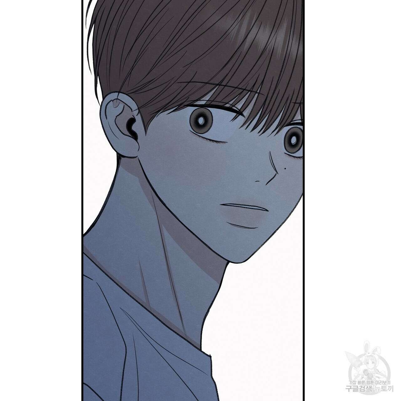 모호함의 언저리 29화 32