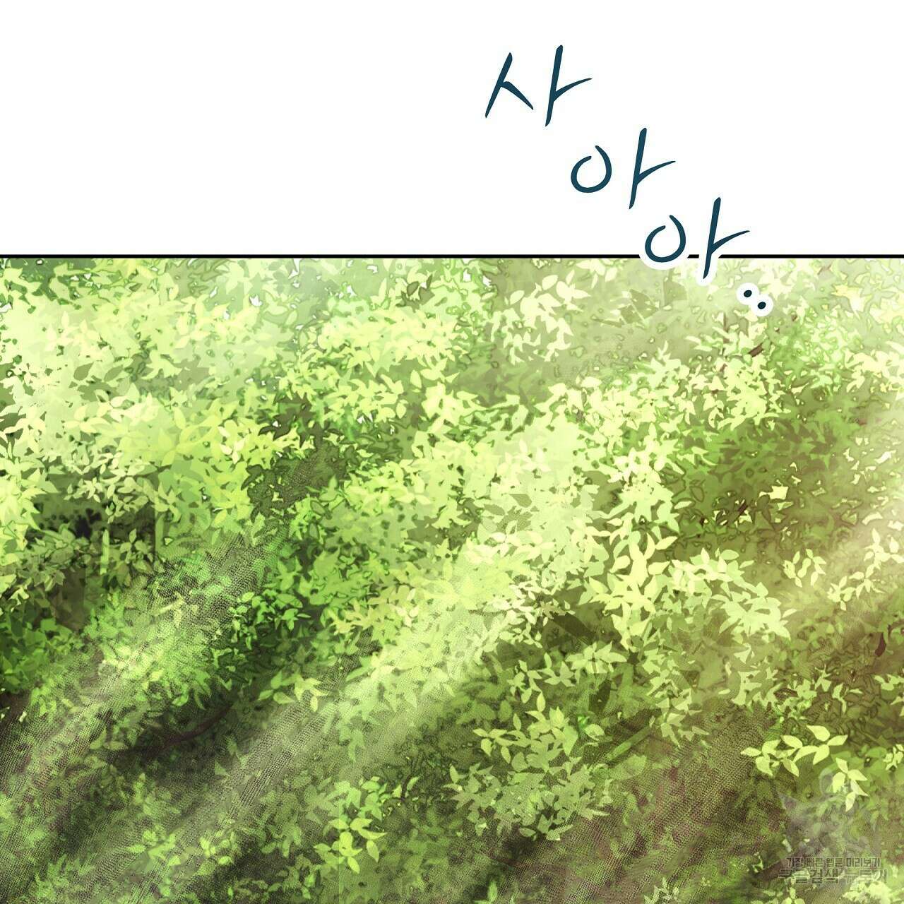 오직 그대의 안녕을 위하여 29화 5