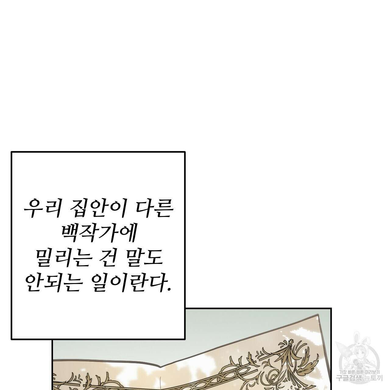 오직 그대의 안녕을 위하여 29화 13