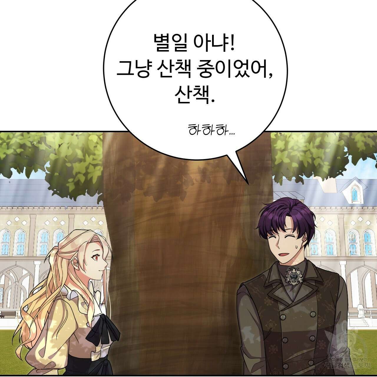 오직 그대의 안녕을 위하여 29화 37