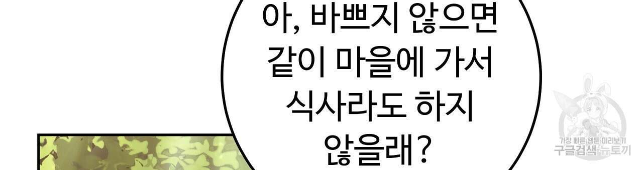 오직 그대의 안녕을 위하여 29화 39