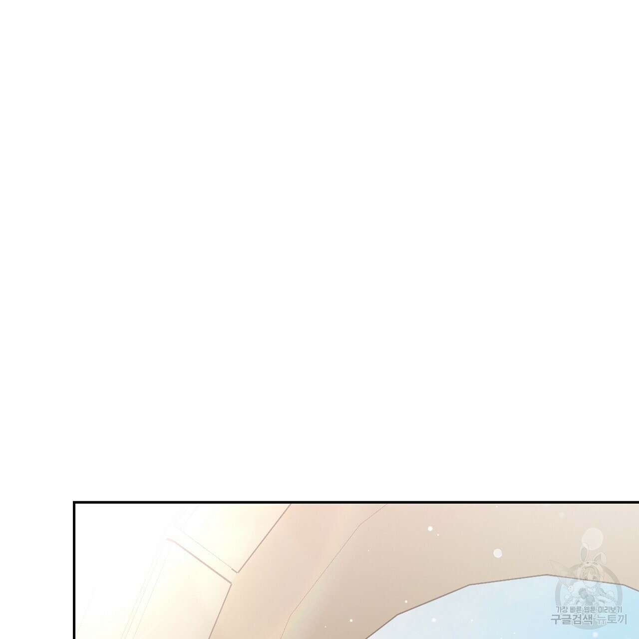 오직 그대의 안녕을 위하여 29화 77