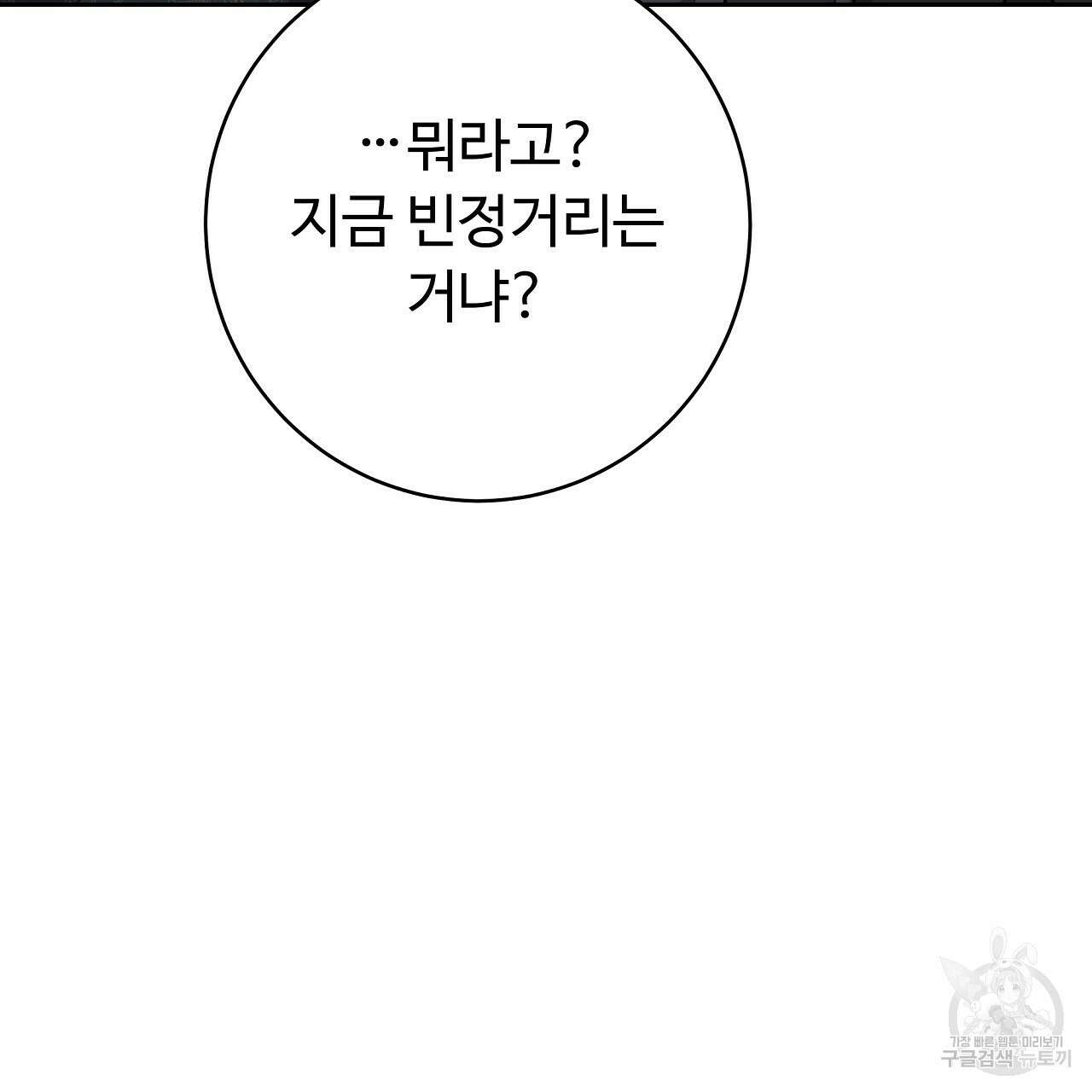 오직 그대의 안녕을 위하여 29화 119