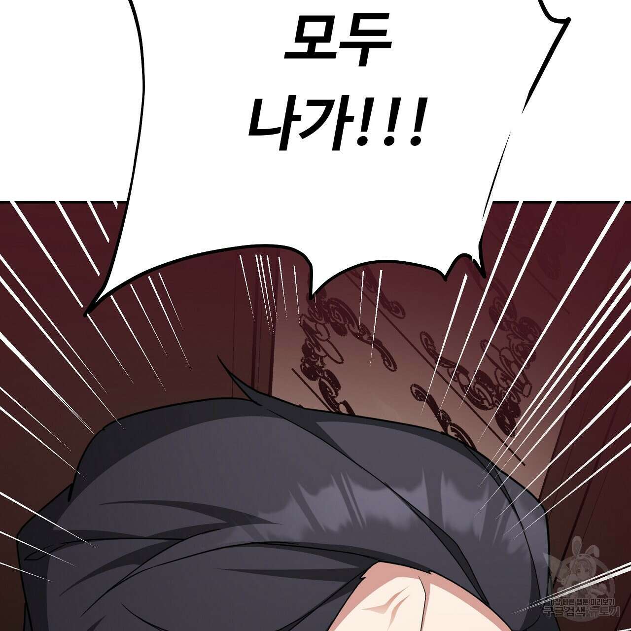 오직 그대의 안녕을 위하여 29화 145