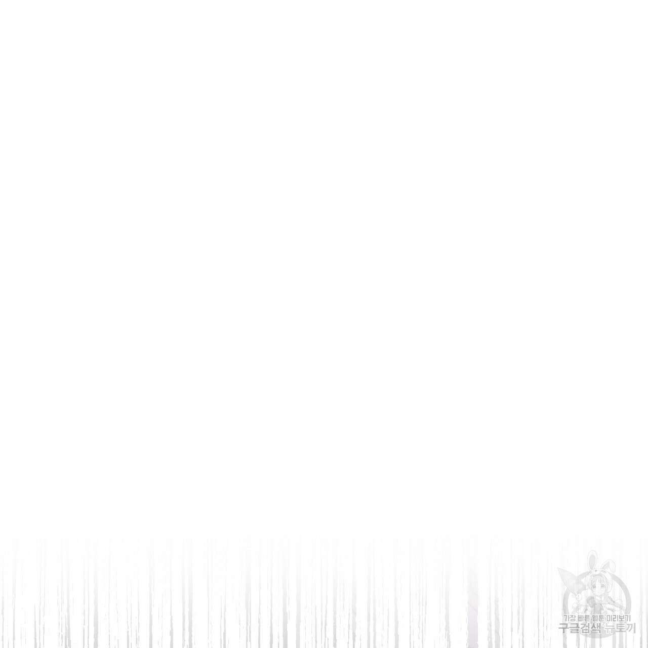 오직 그대의 안녕을 위하여 29화 157
