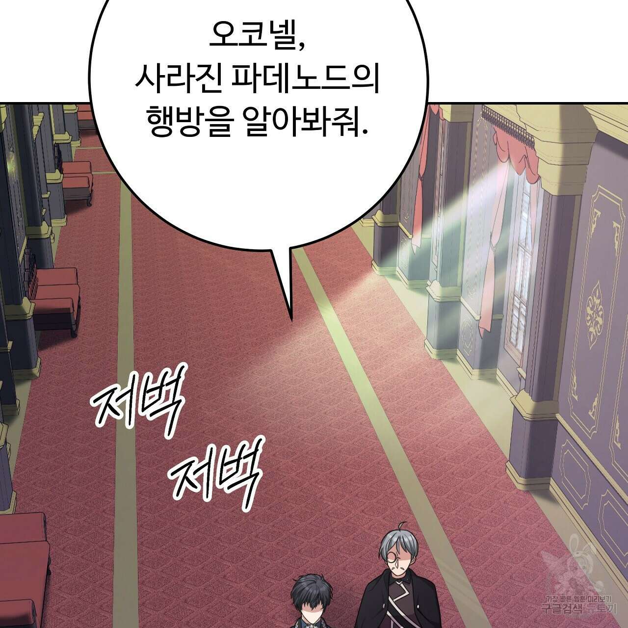 오직 그대의 안녕을 위하여 29화 181