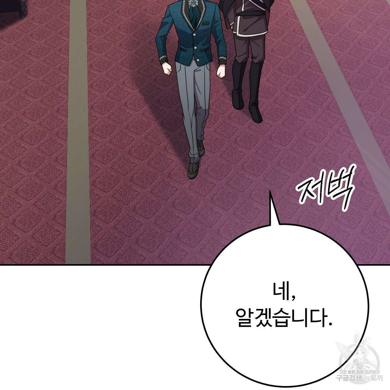 오직 그대의 안녕을 위하여 29화 182