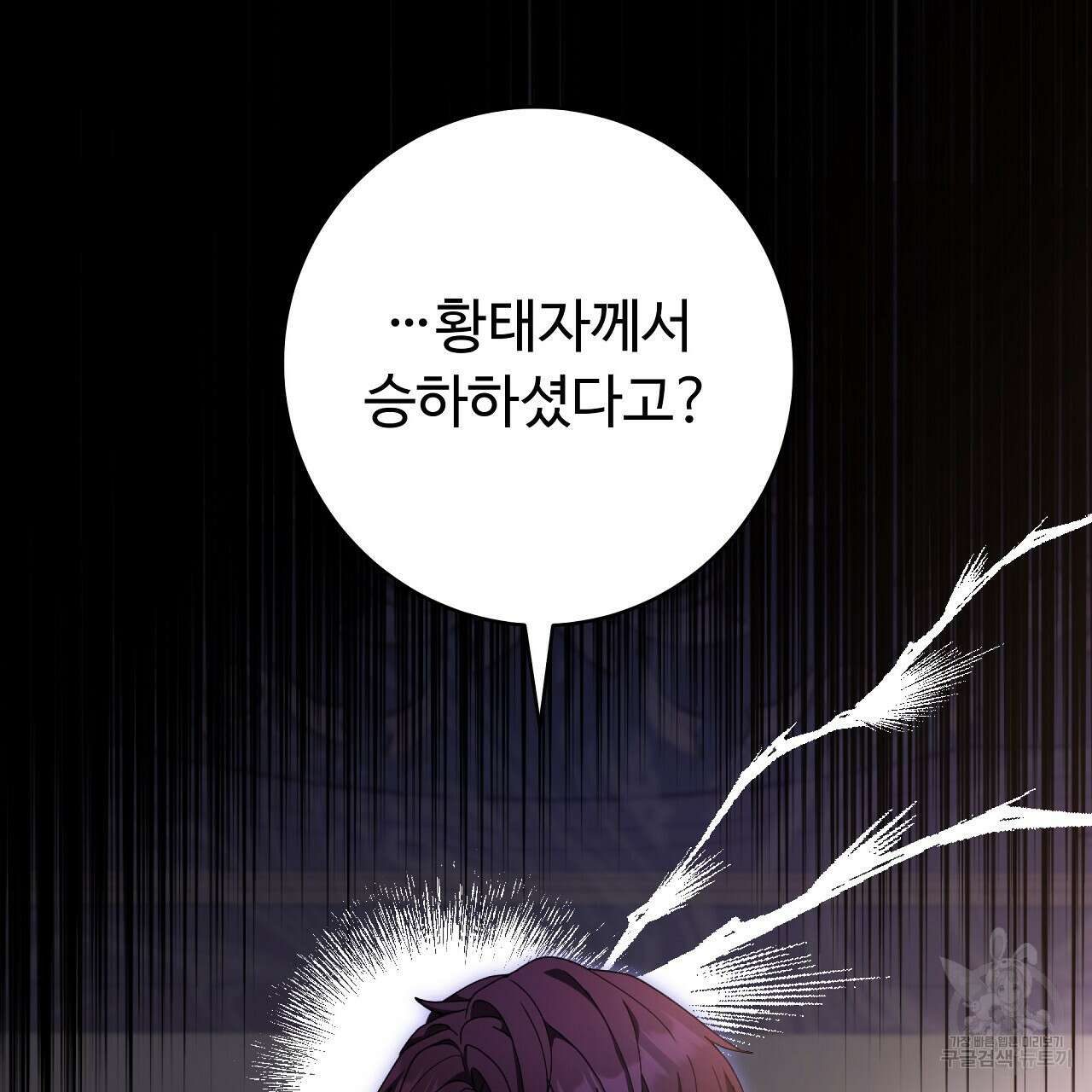 오직 그대의 안녕을 위하여 29화 223