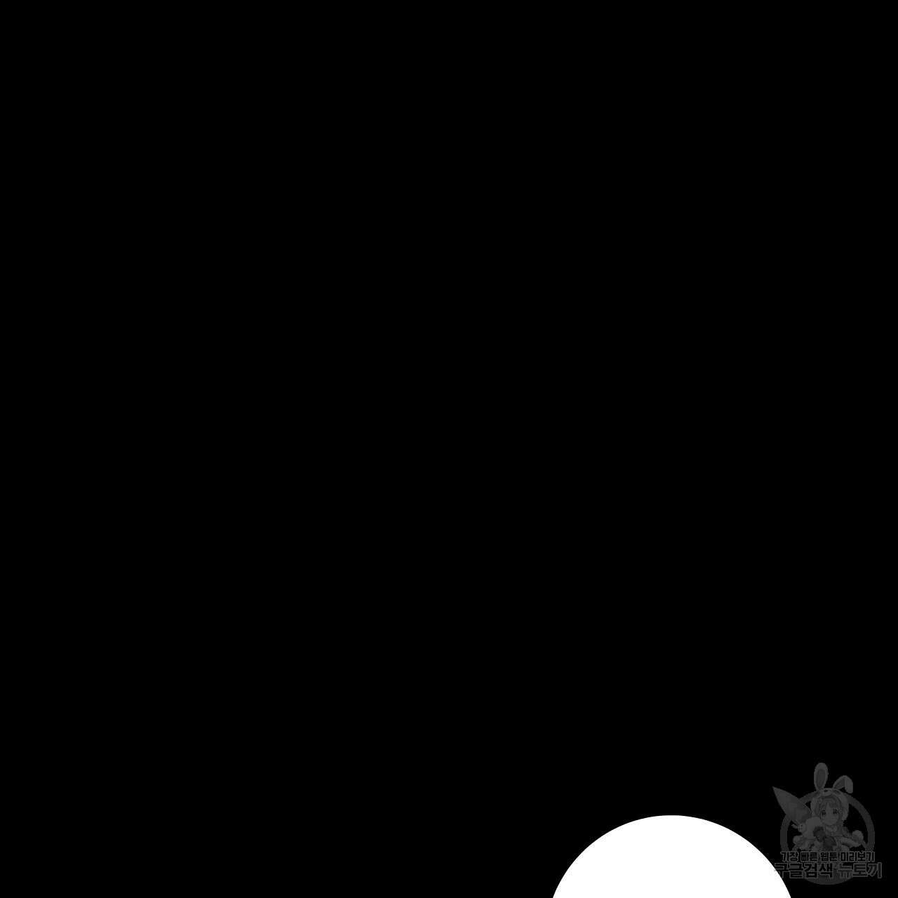 오직 그대의 안녕을 위하여 29화 227