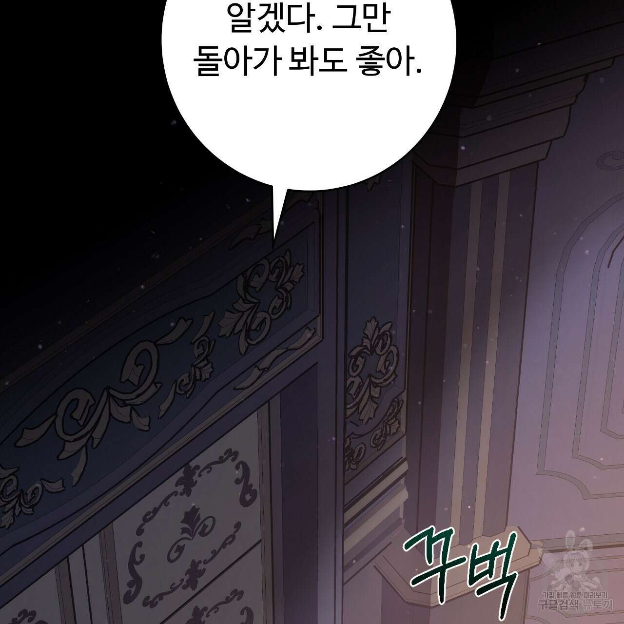 오직 그대의 안녕을 위하여 29화 233