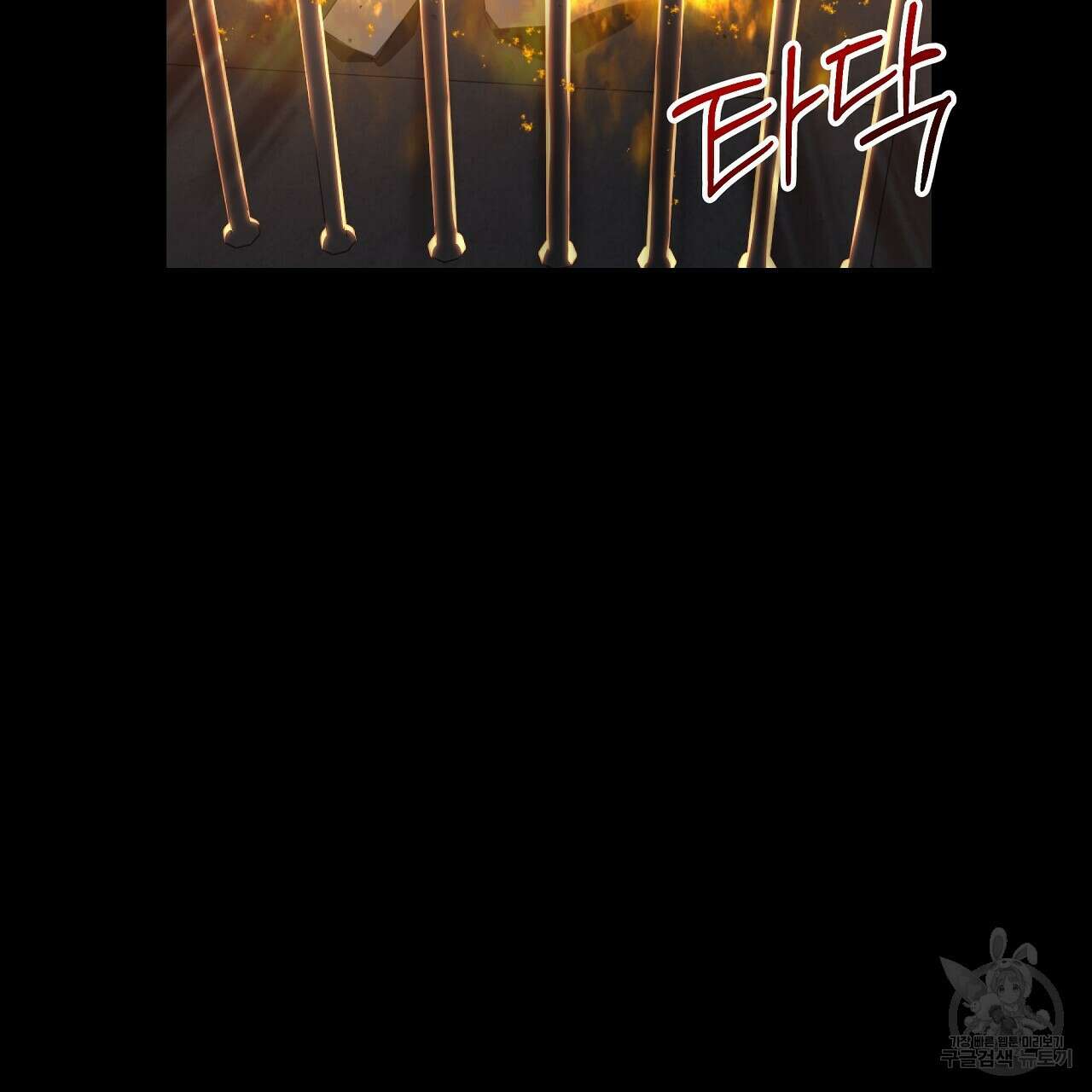 오직 그대의 안녕을 위하여 29화 250