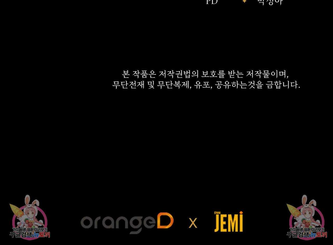 오직 그대의 안녕을 위하여 29화 269