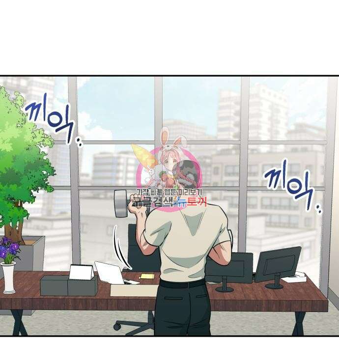 전생했더니 신입사원 27화 1