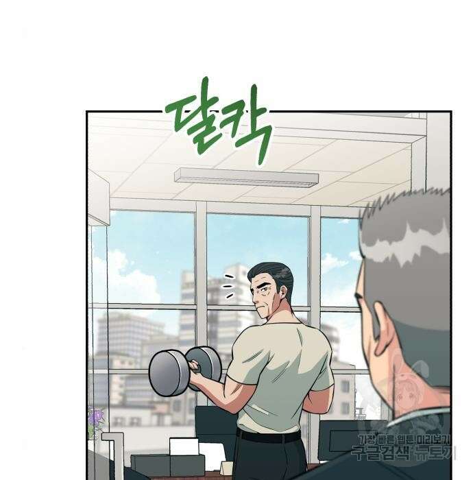 전생했더니 신입사원 27화 7