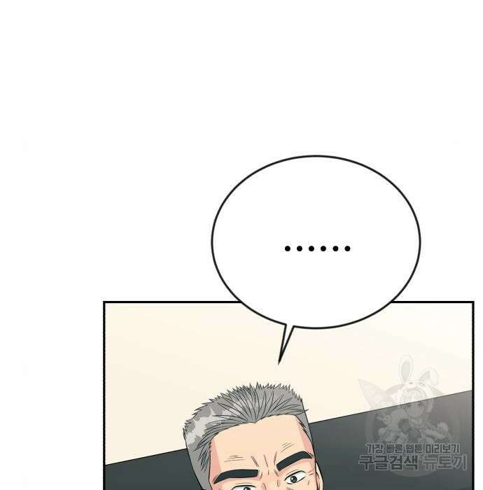 전생했더니 신입사원 27화 23