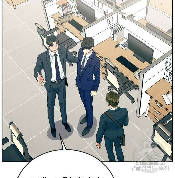 전생했더니 신입사원 27화 28