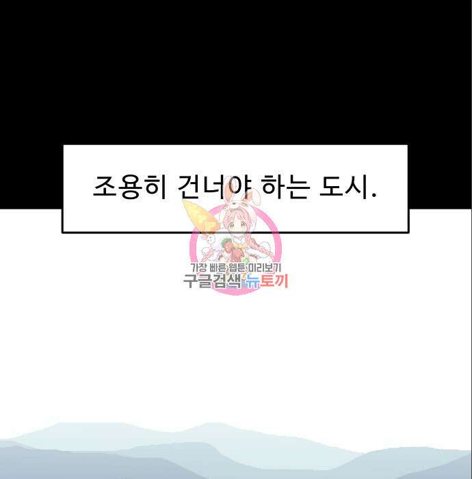 육식고 9화 1