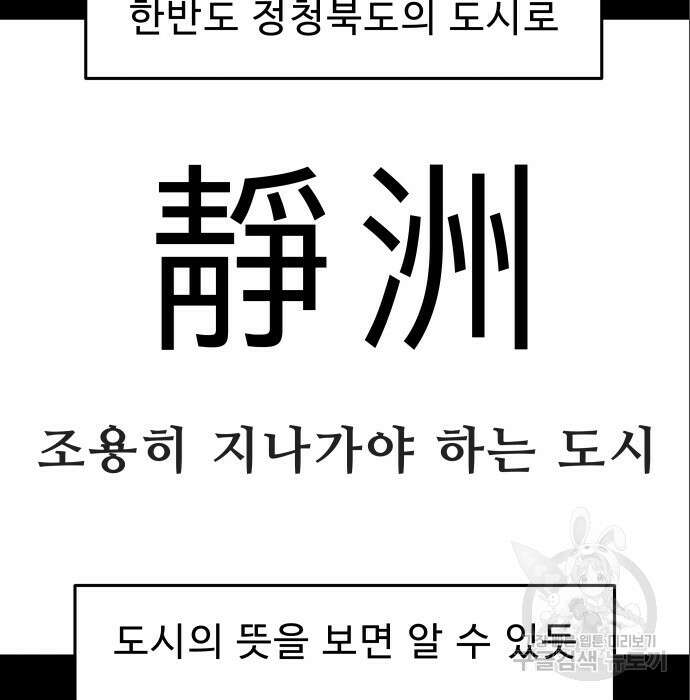 육식고 9화 3