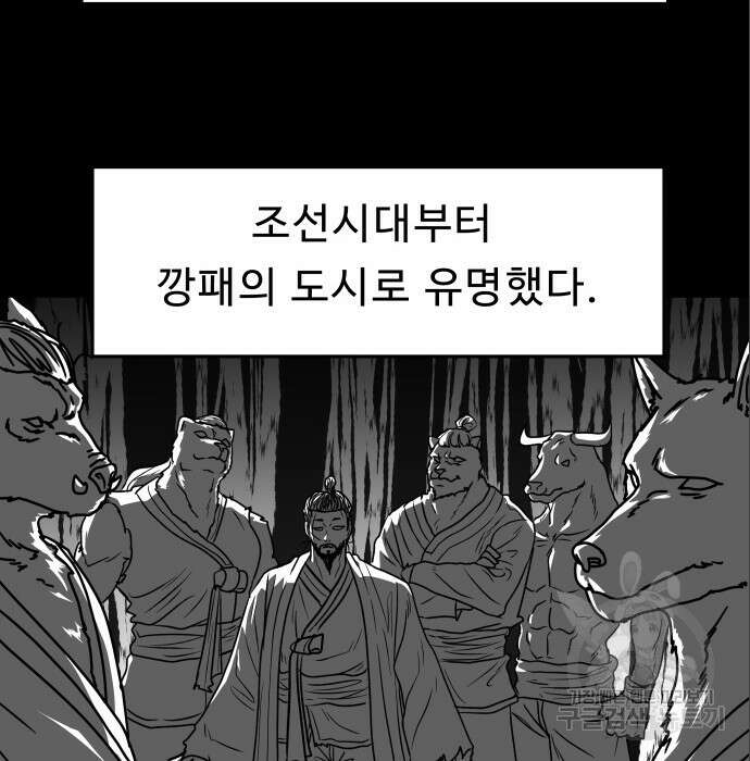 육식고 9화 4