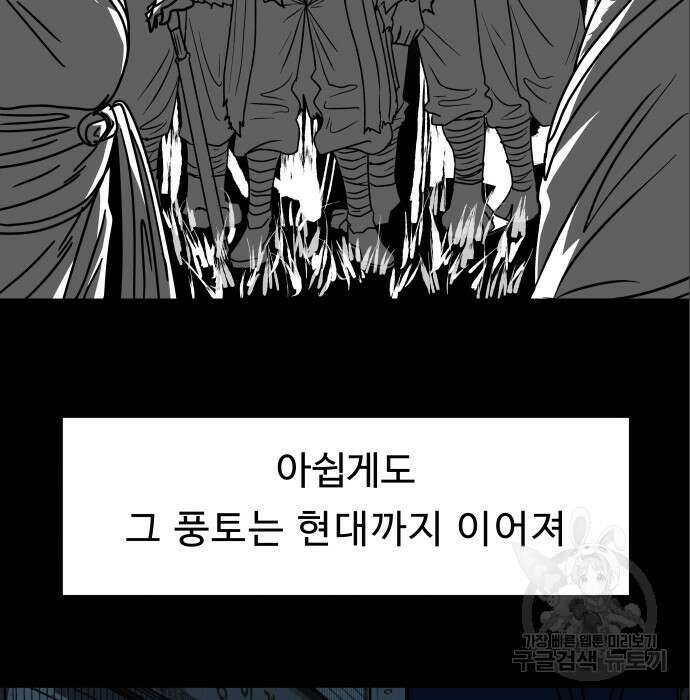 육식고 9화 5