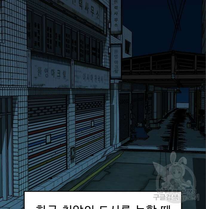 육식고 9화 6