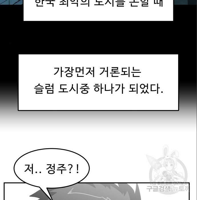 육식고 9화 7