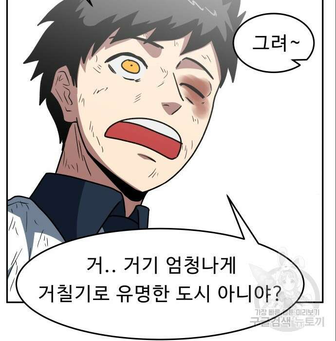육식고 9화 8