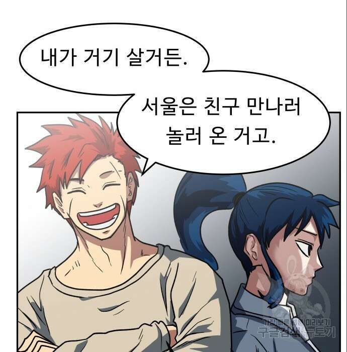 육식고 9화 9