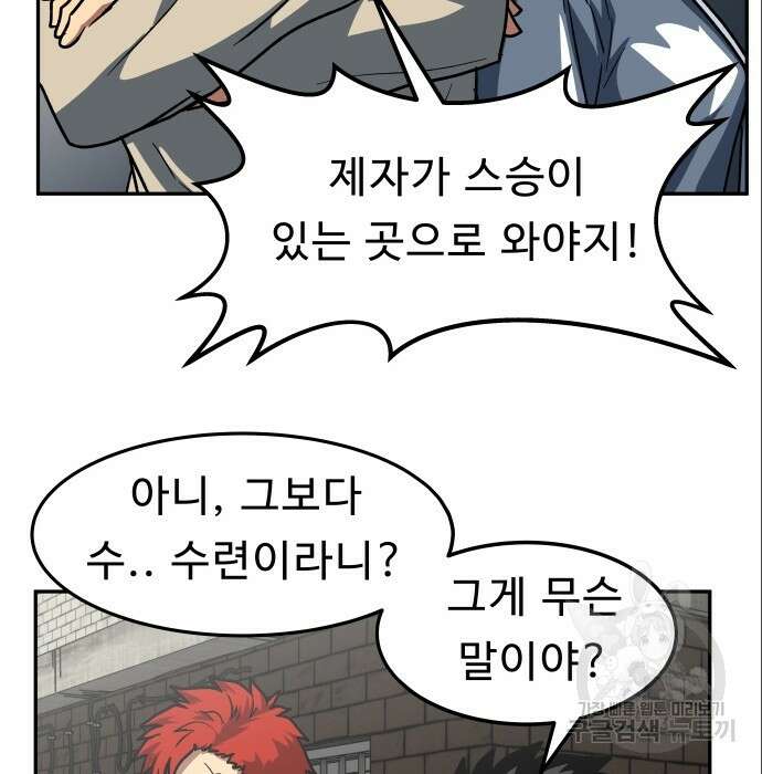 육식고 9화 10