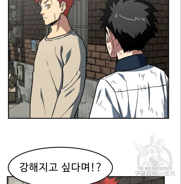 육식고 9화 11