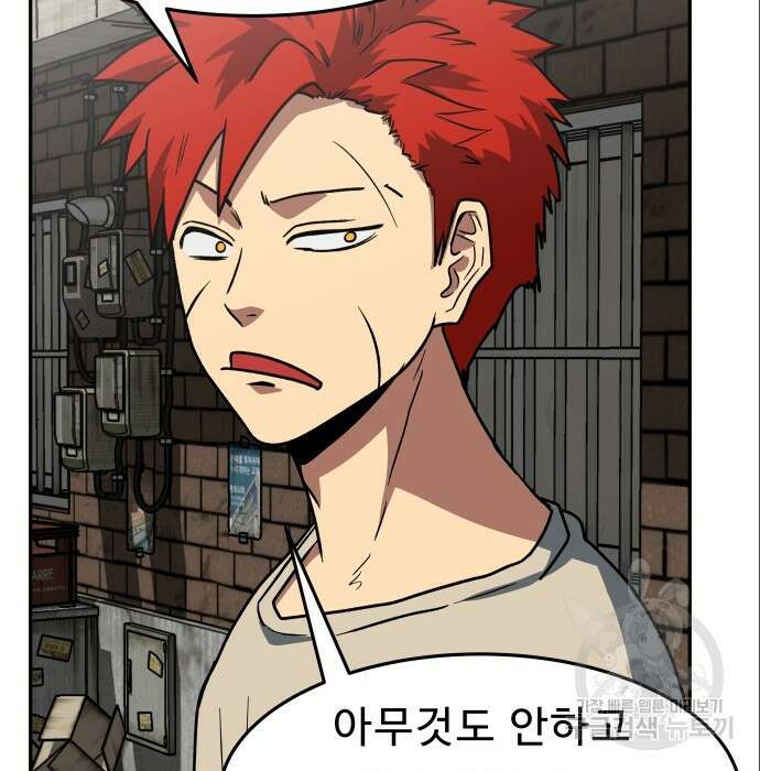육식고 9화 12