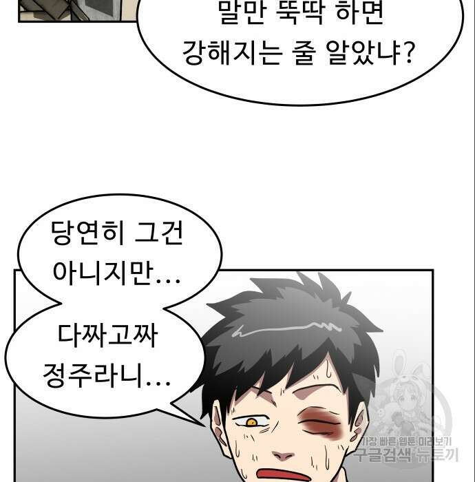 육식고 9화 13