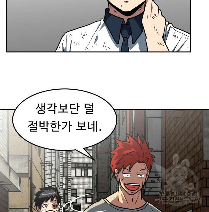 육식고 9화 14