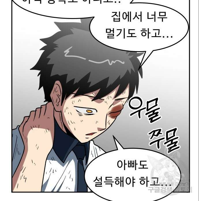 육식고 9화 16