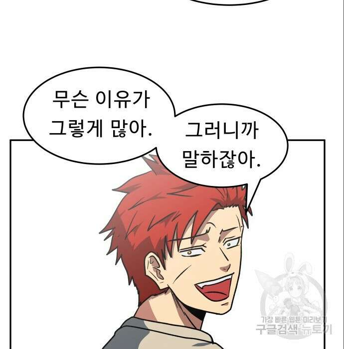 육식고 9화 17