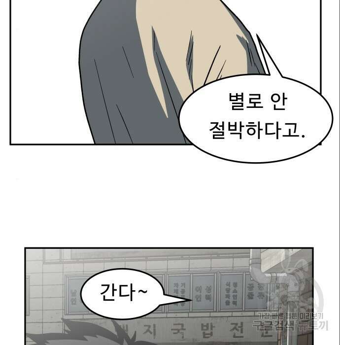 육식고 9화 18