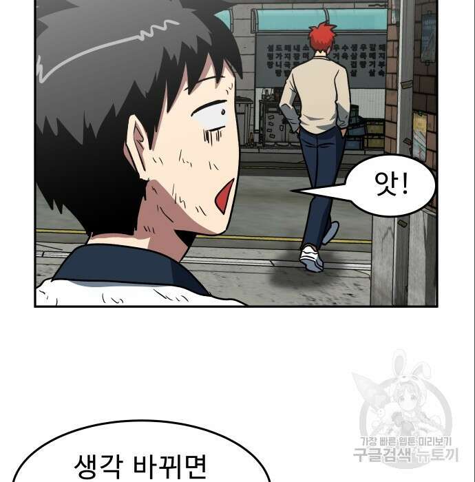 육식고 9화 19