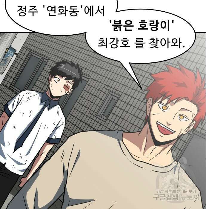 육식고 9화 20