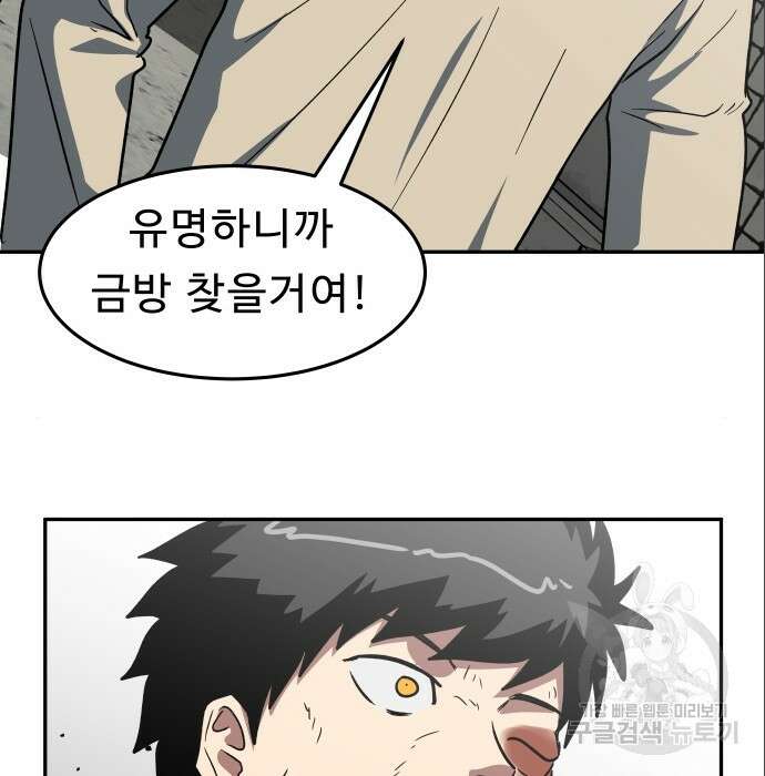 육식고 9화 21