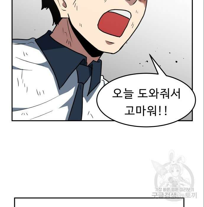 육식고 9화 22